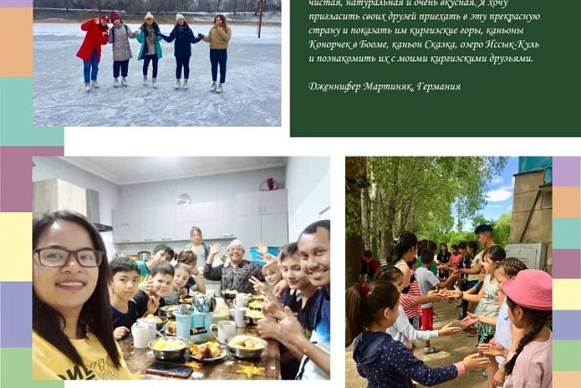 Photo exhibition «Land of heavenly mountains and kind hearts»